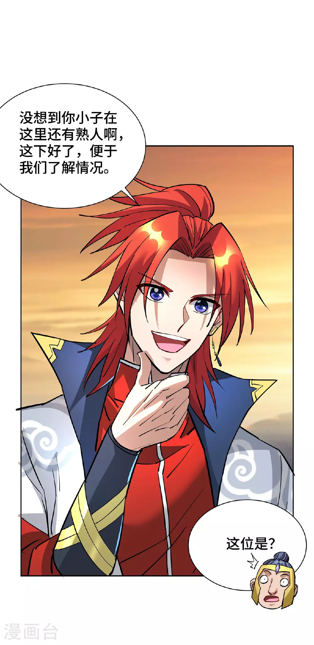 第89话 狗眼看人低1