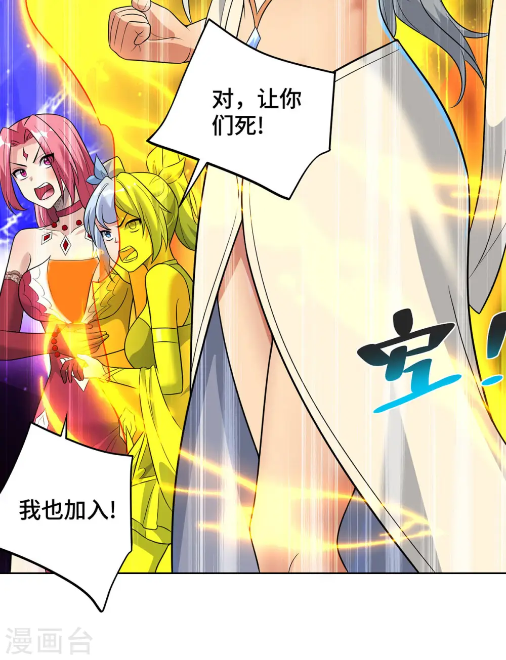第73话 亲我7