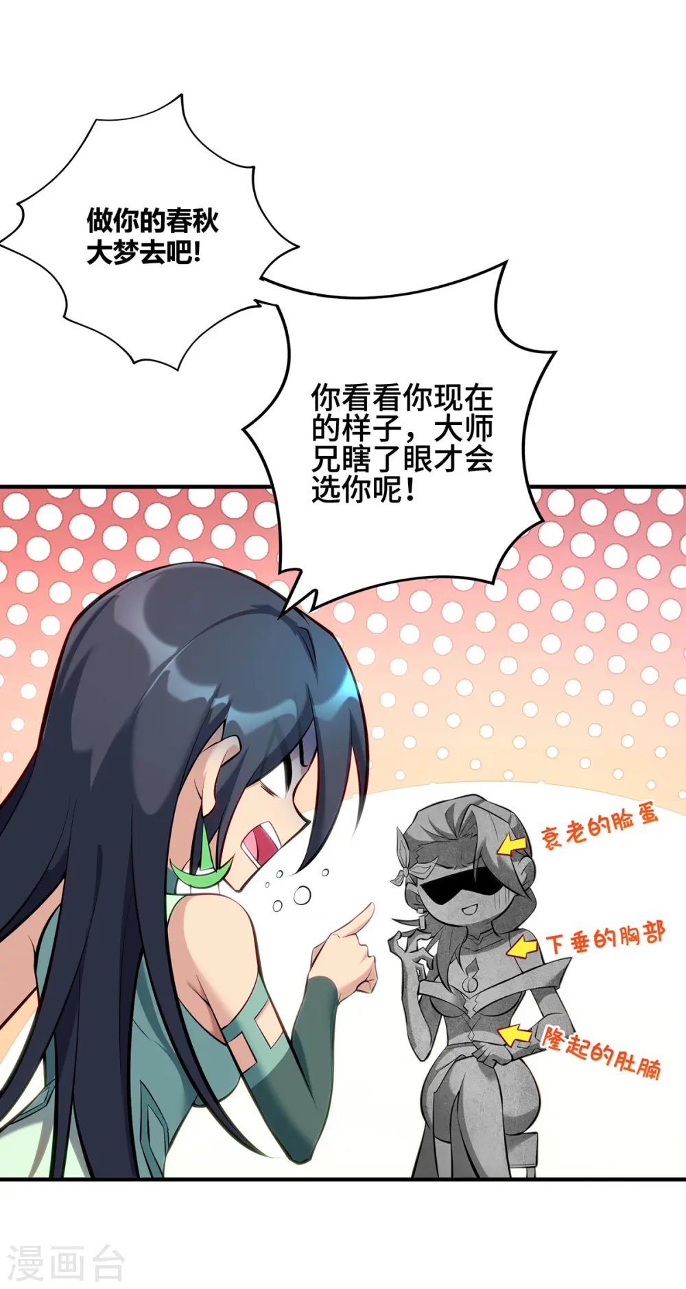 第28话 接受现实吧3