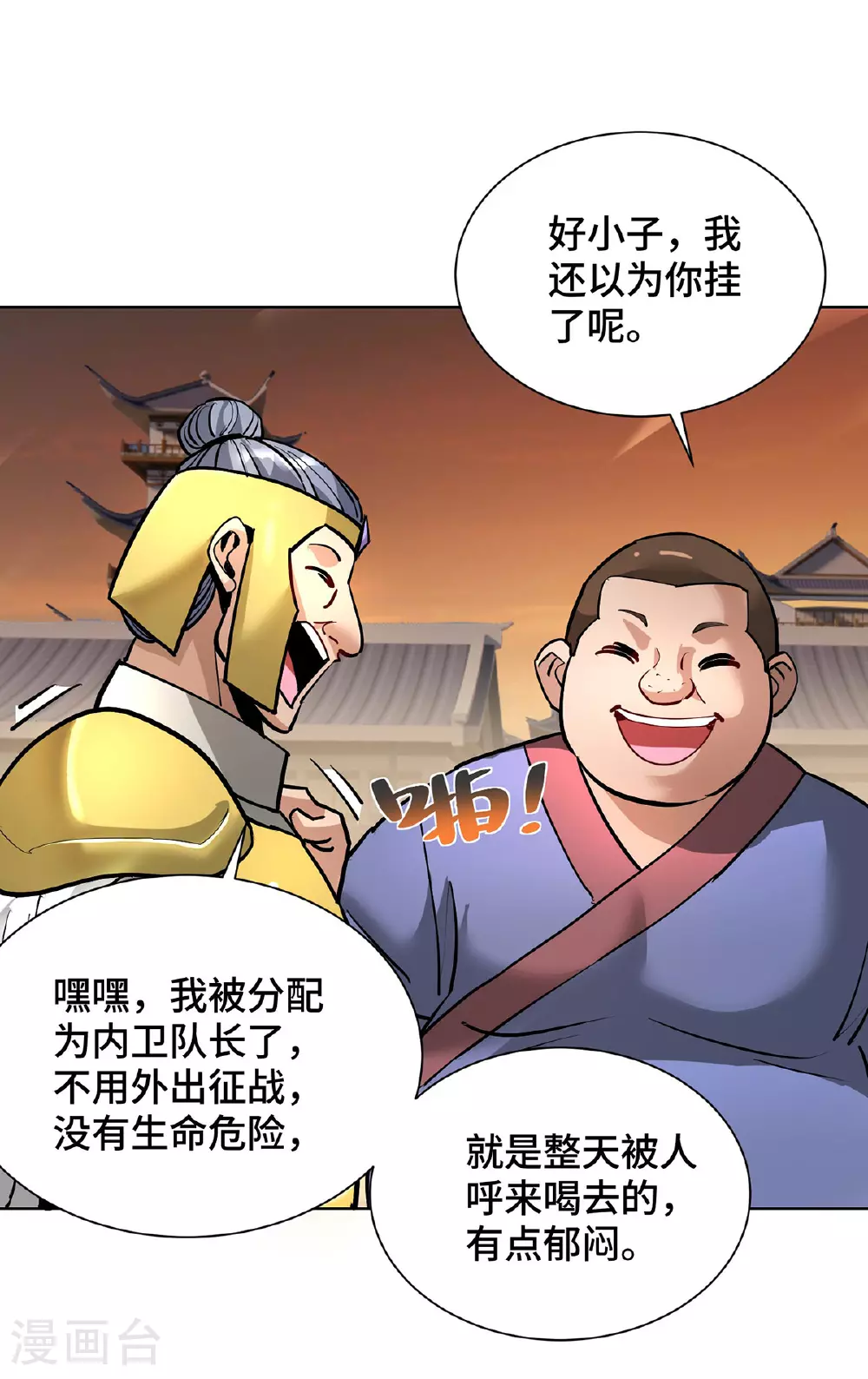 第88话 碰到熟人了29