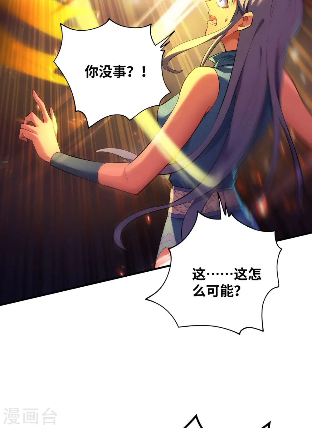 第18话 以牙还牙9