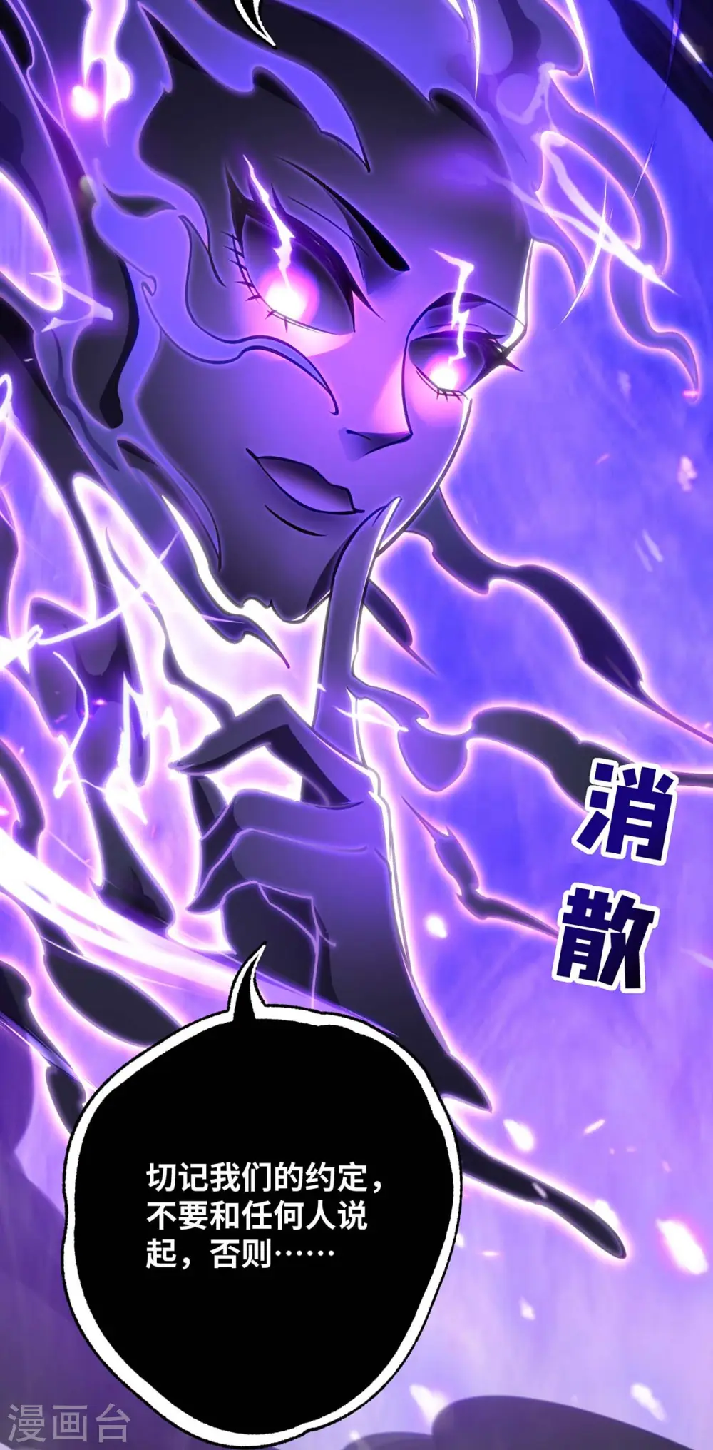 第7话 圣主有令6