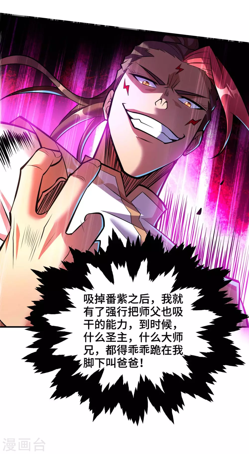 第59话 借刀杀人7