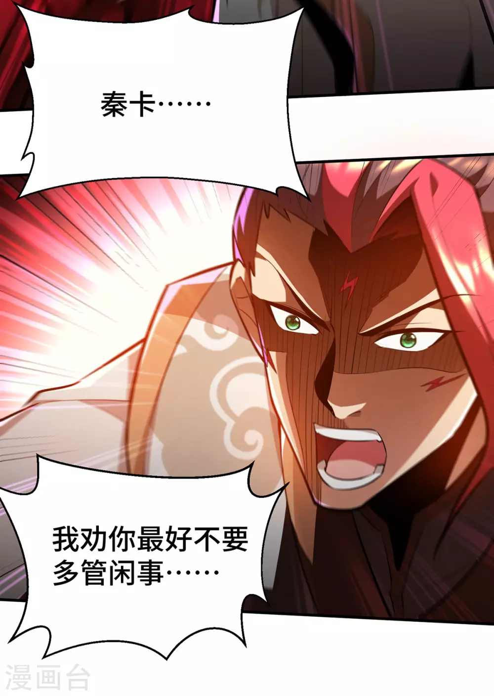 第44话 乖乖成为我的鼎炉吧29