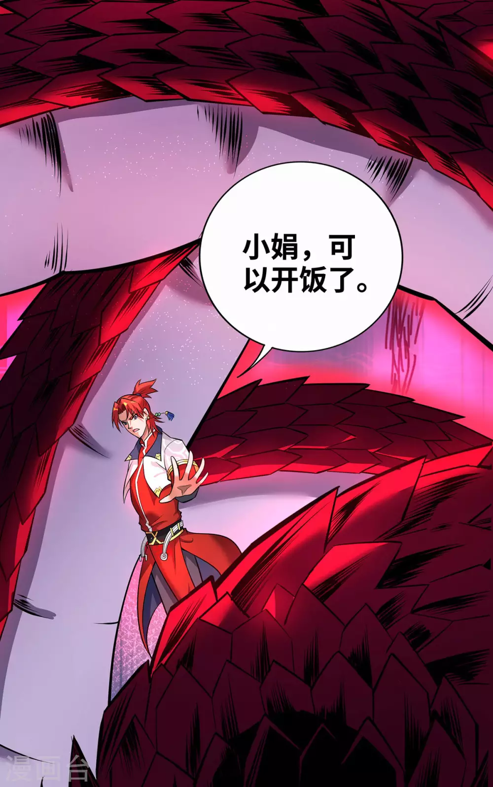 第47话 小娟，开饭了2