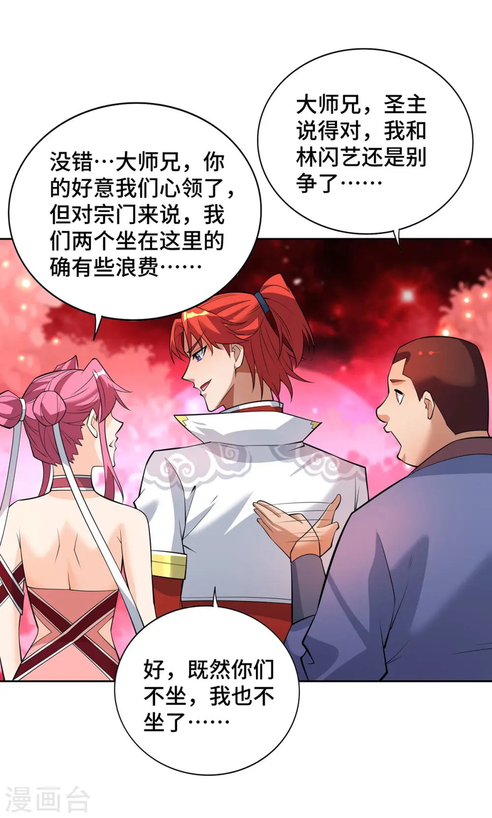 第69话 让座27