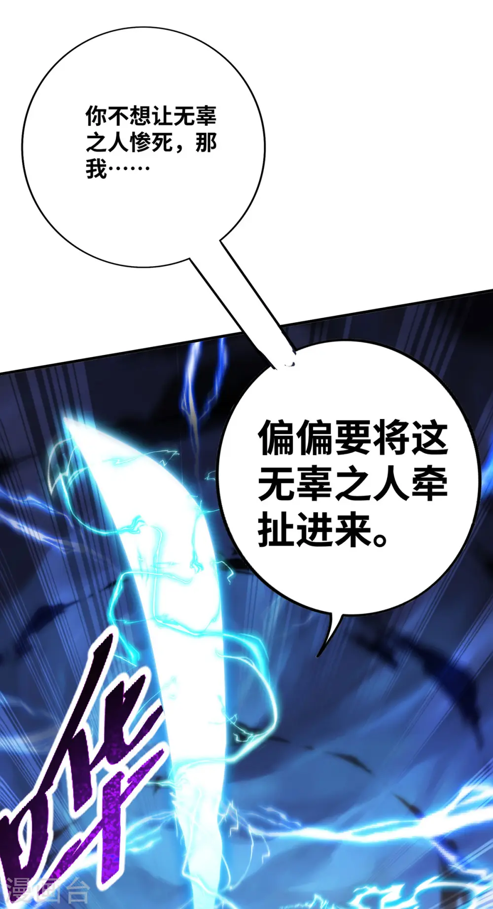 第15话 你要好好活着15