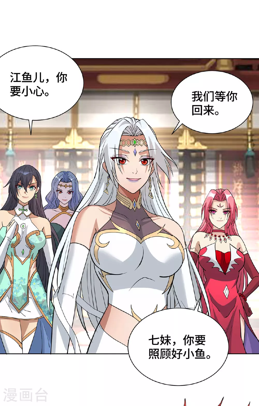 第86话 敌军来犯10