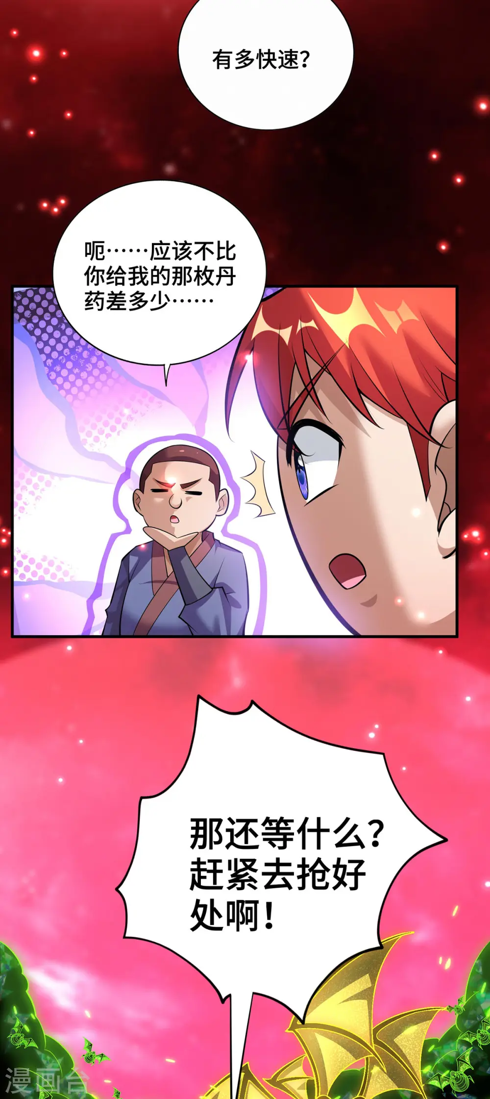第64话 炎爆8