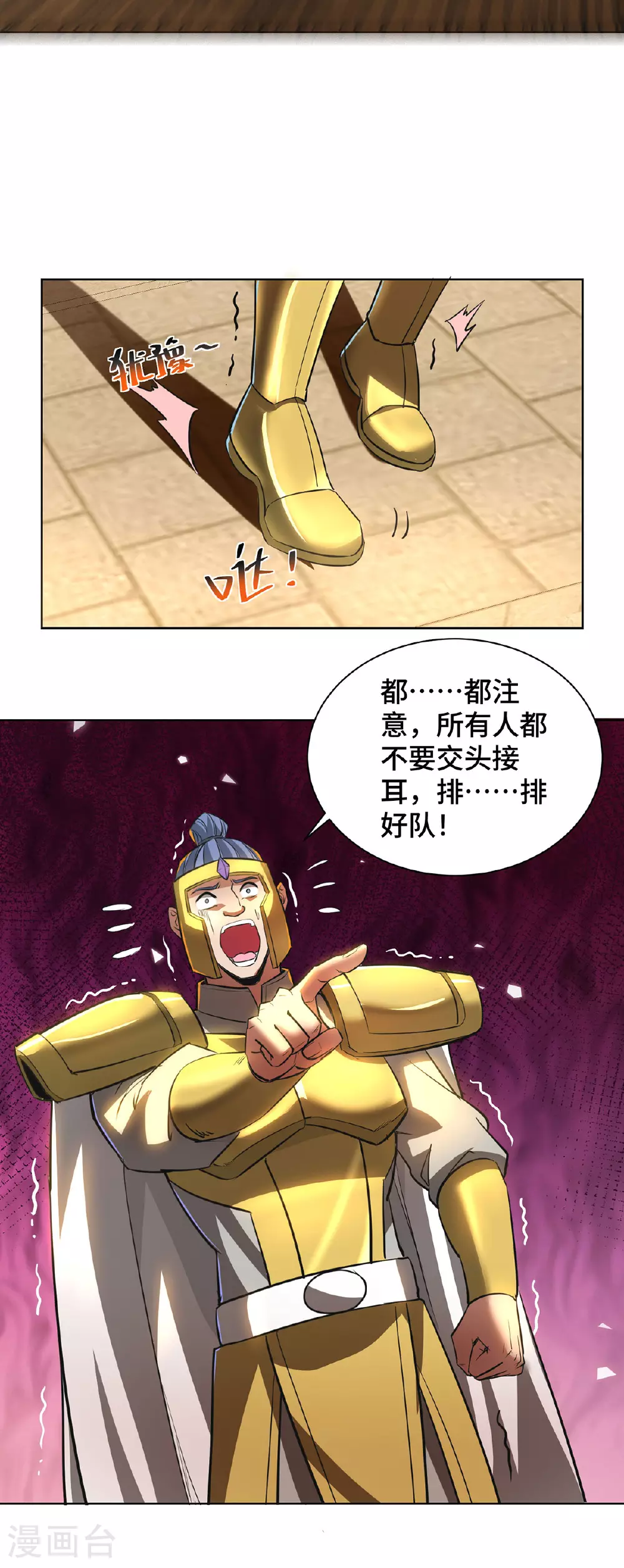 第91话 相互较劲20