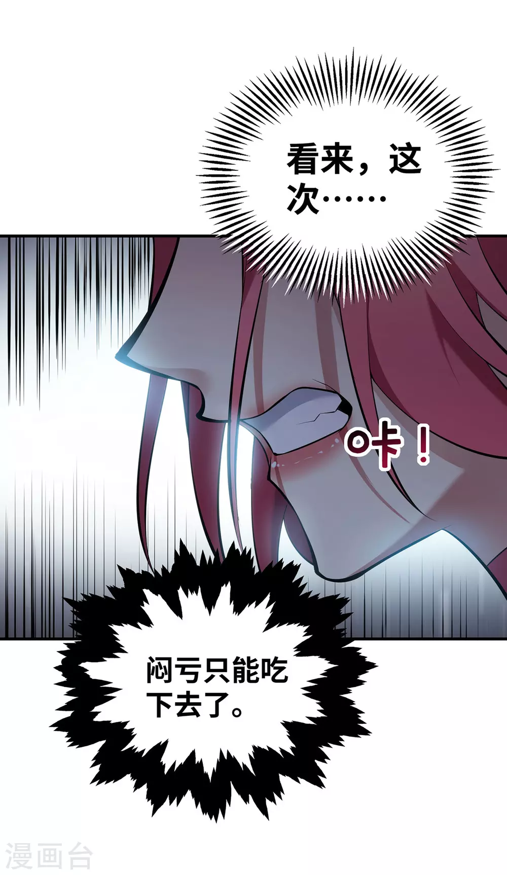 第24话 最大的好处17