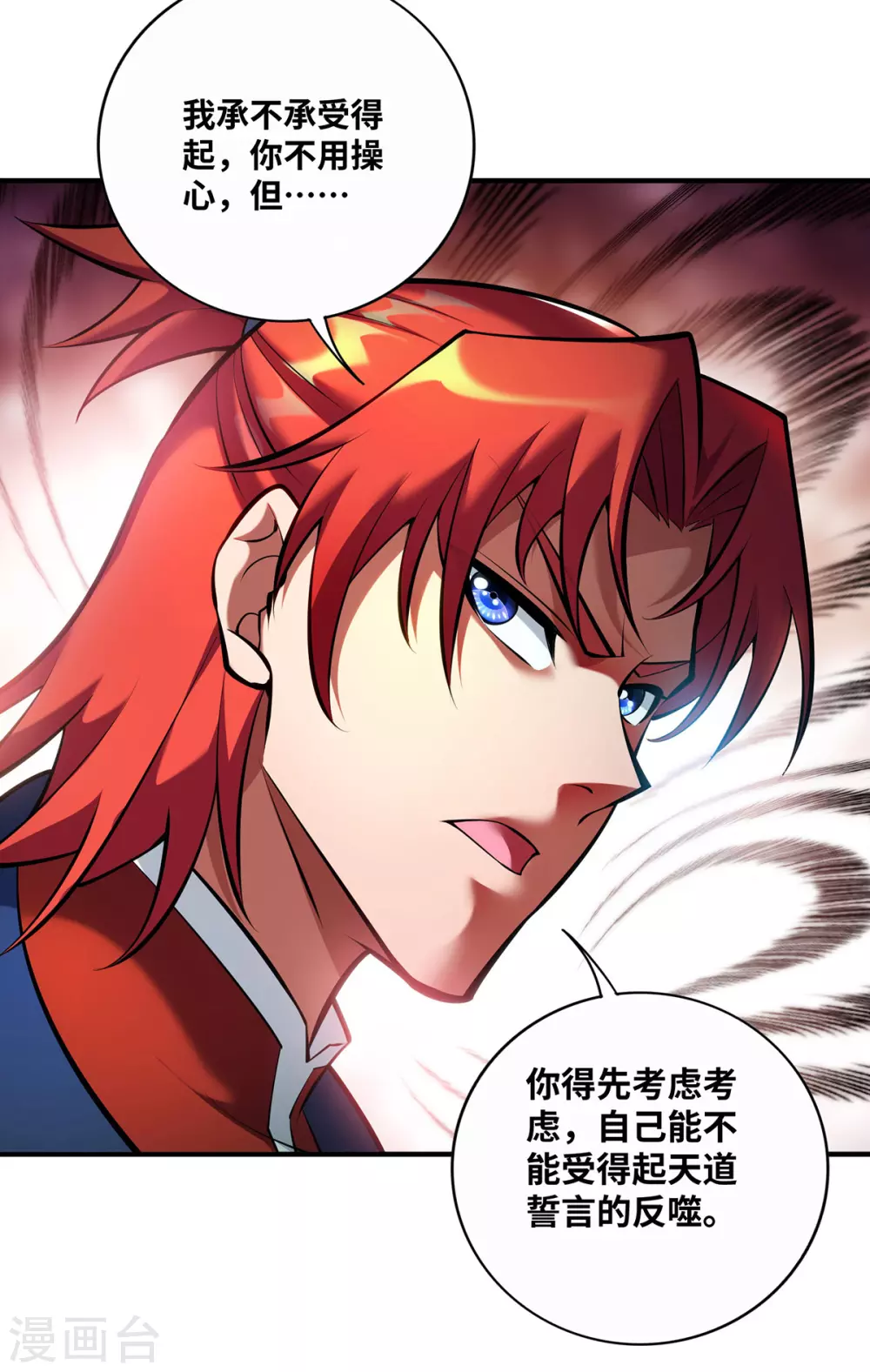 第31话 勘破心魔4