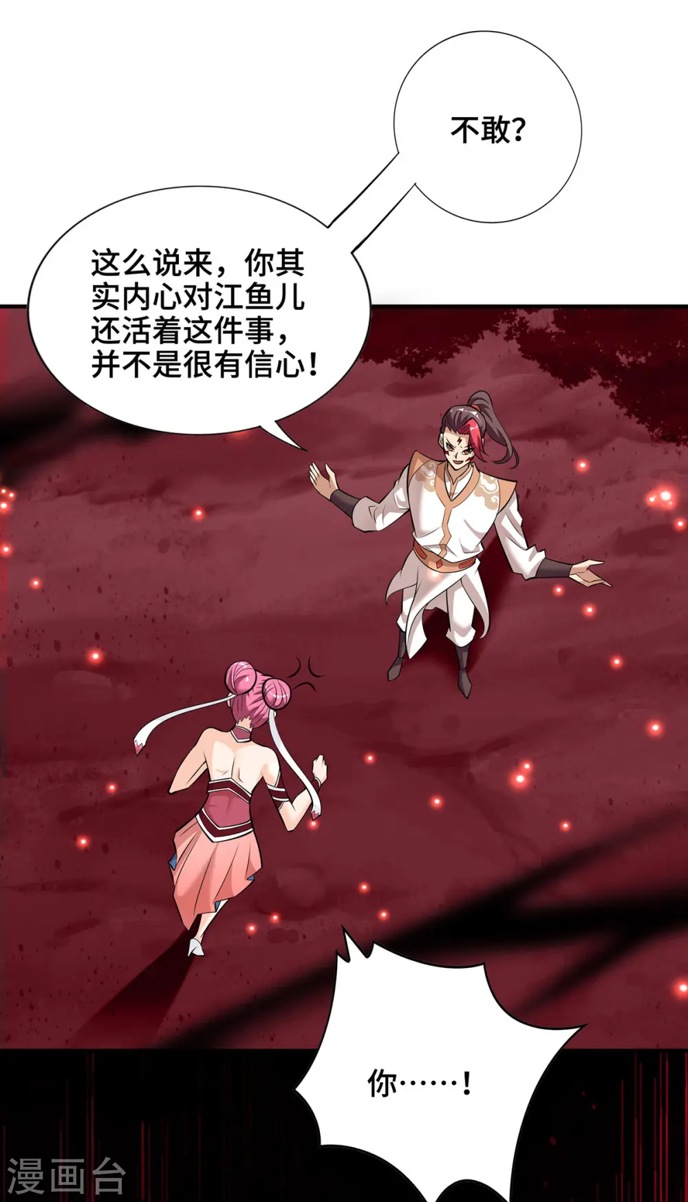 第42话 好，我和你赌4