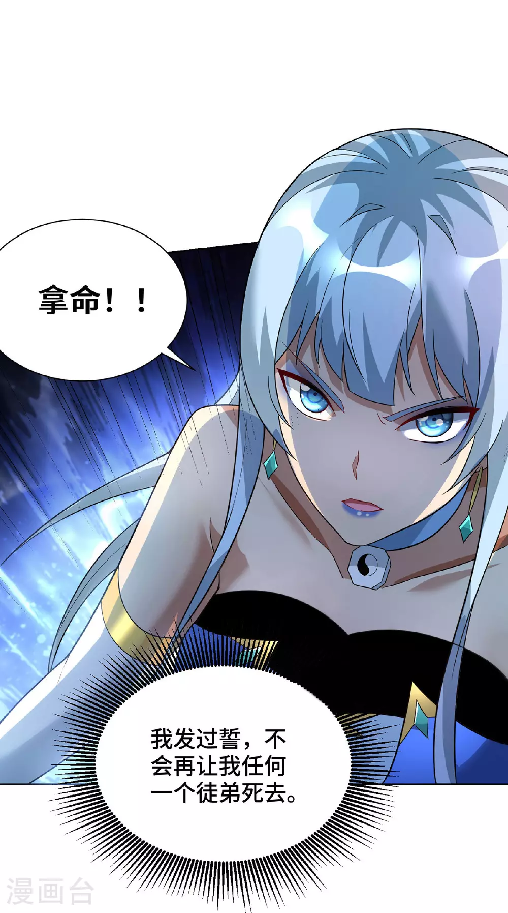 第76话 自爆12