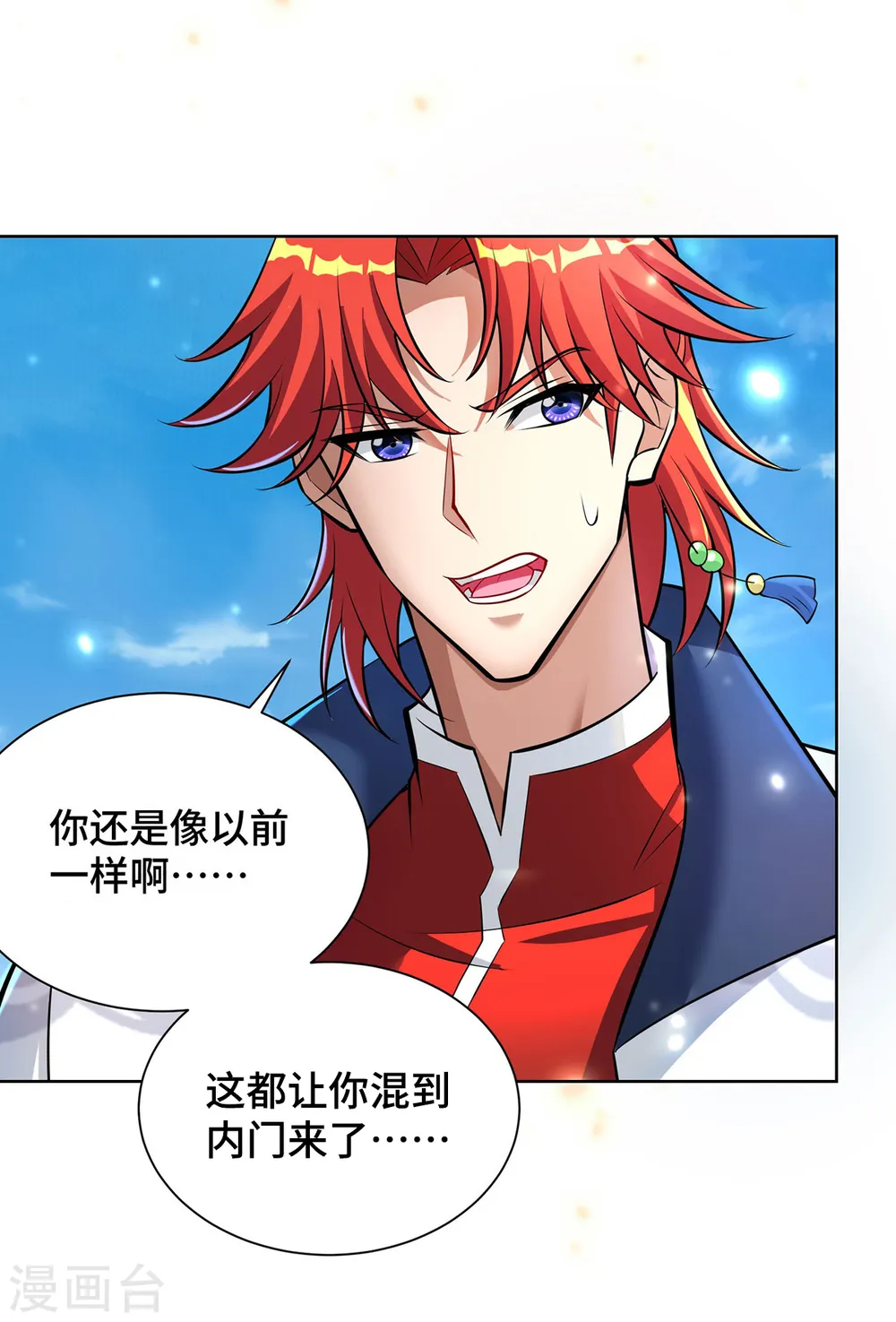第37话 危险的女人5