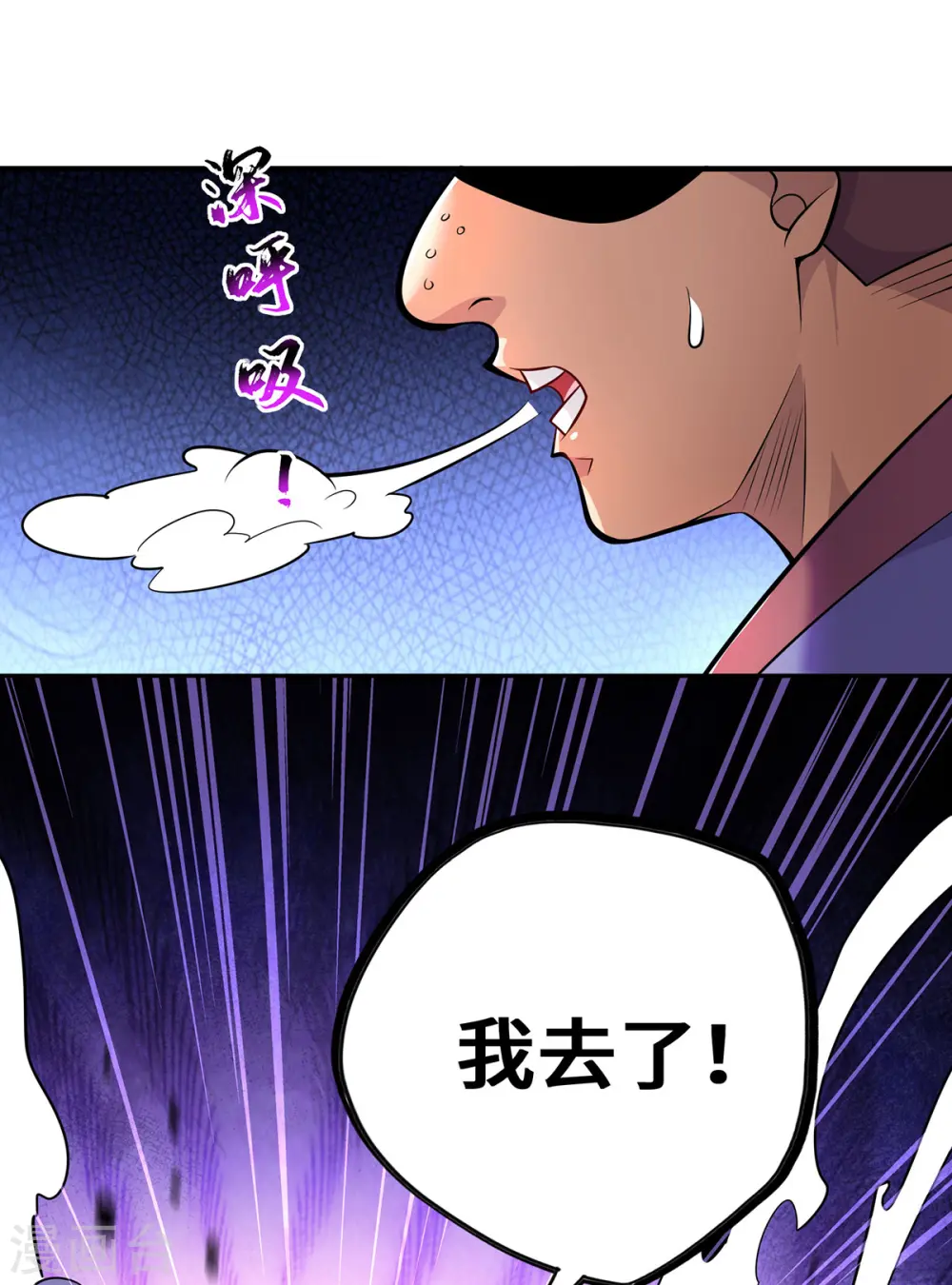第54话 诱饵7