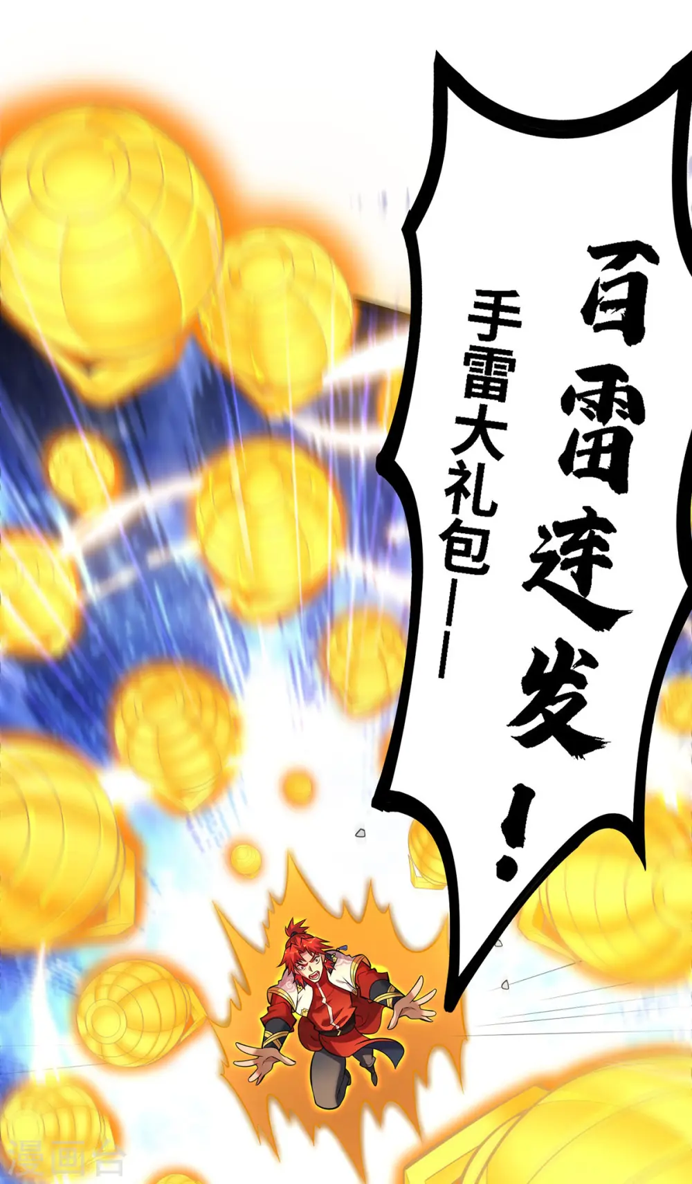 第49话 手雷大礼包16