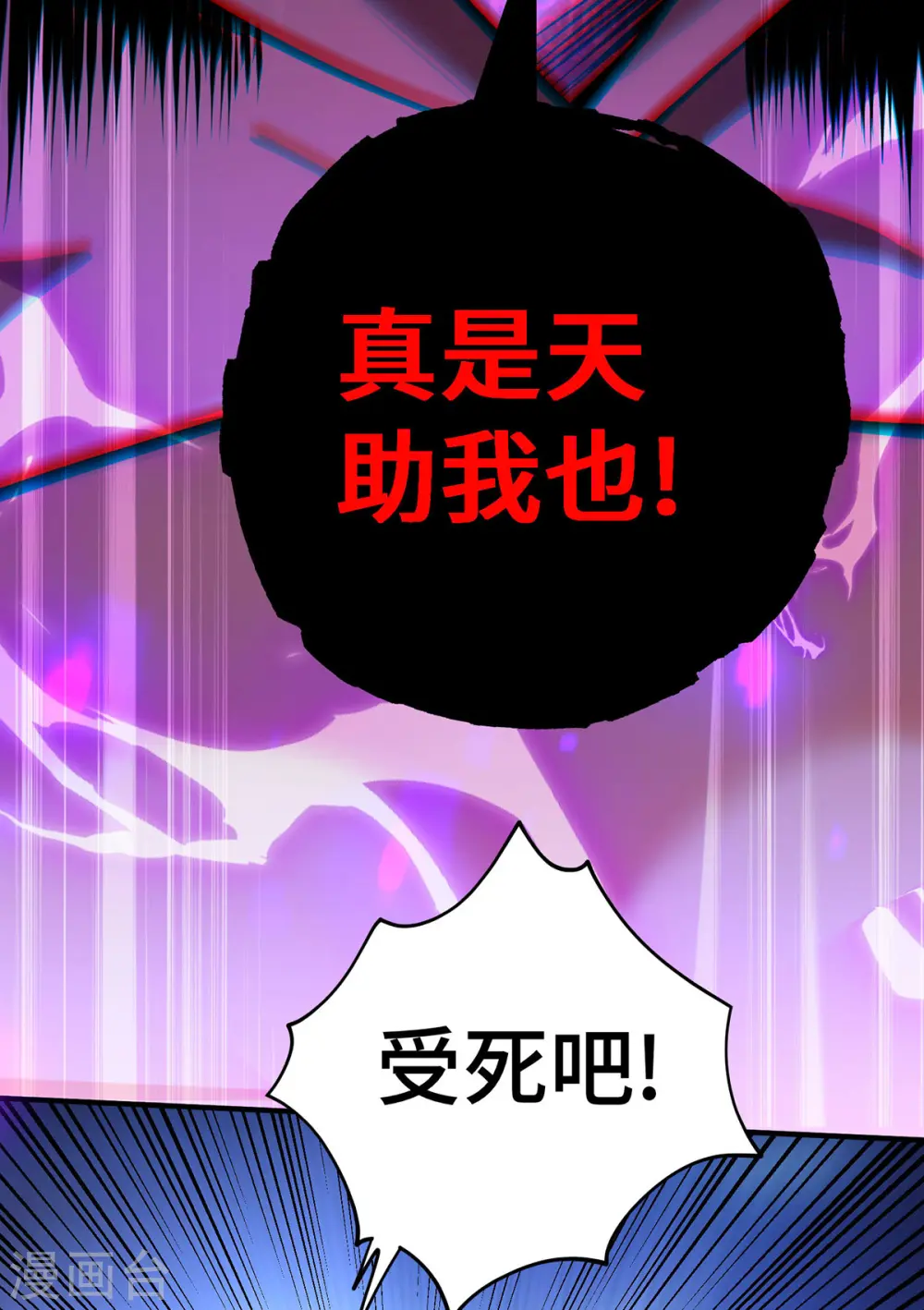 第50话 封冰珠11