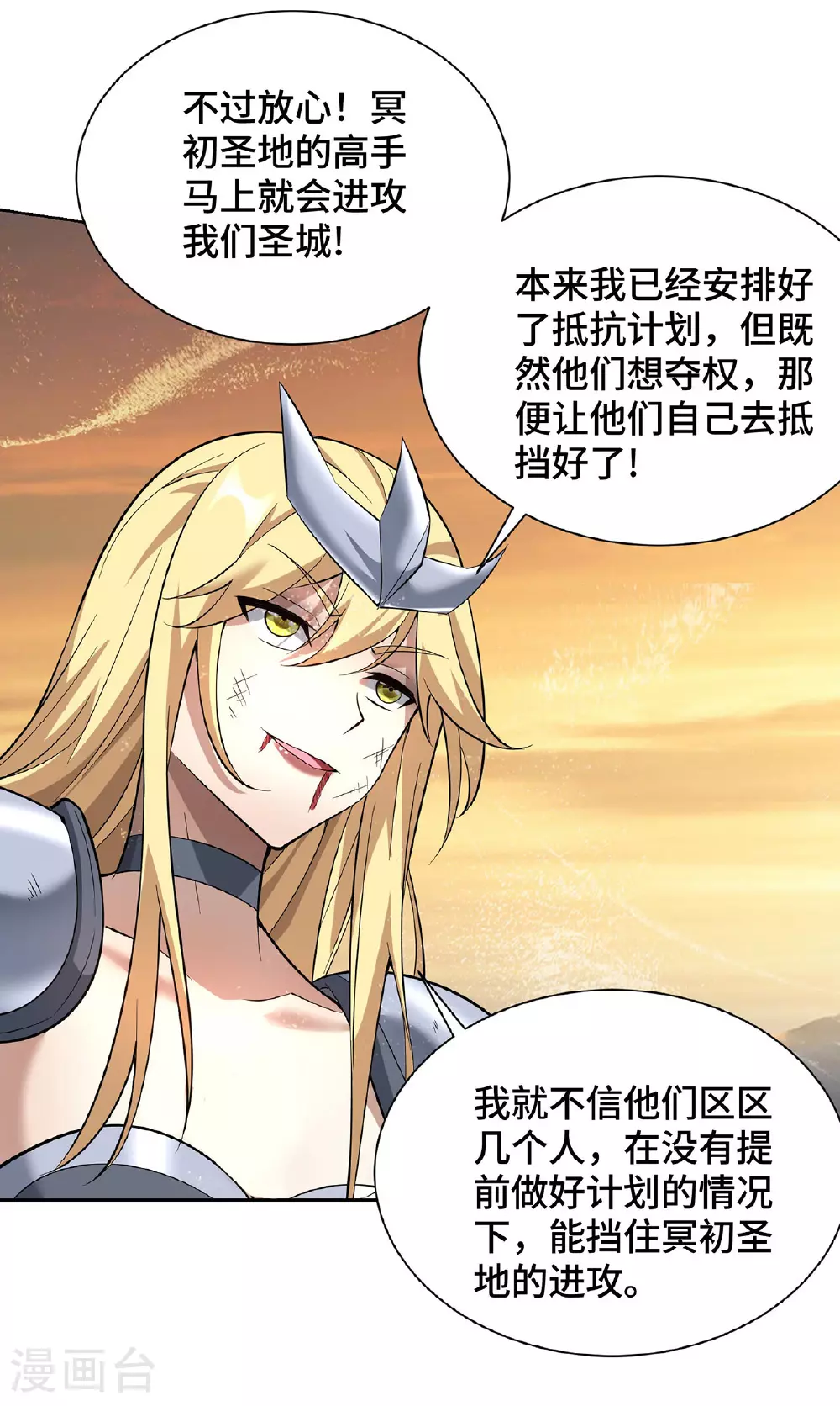 第88话 碰到熟人了18