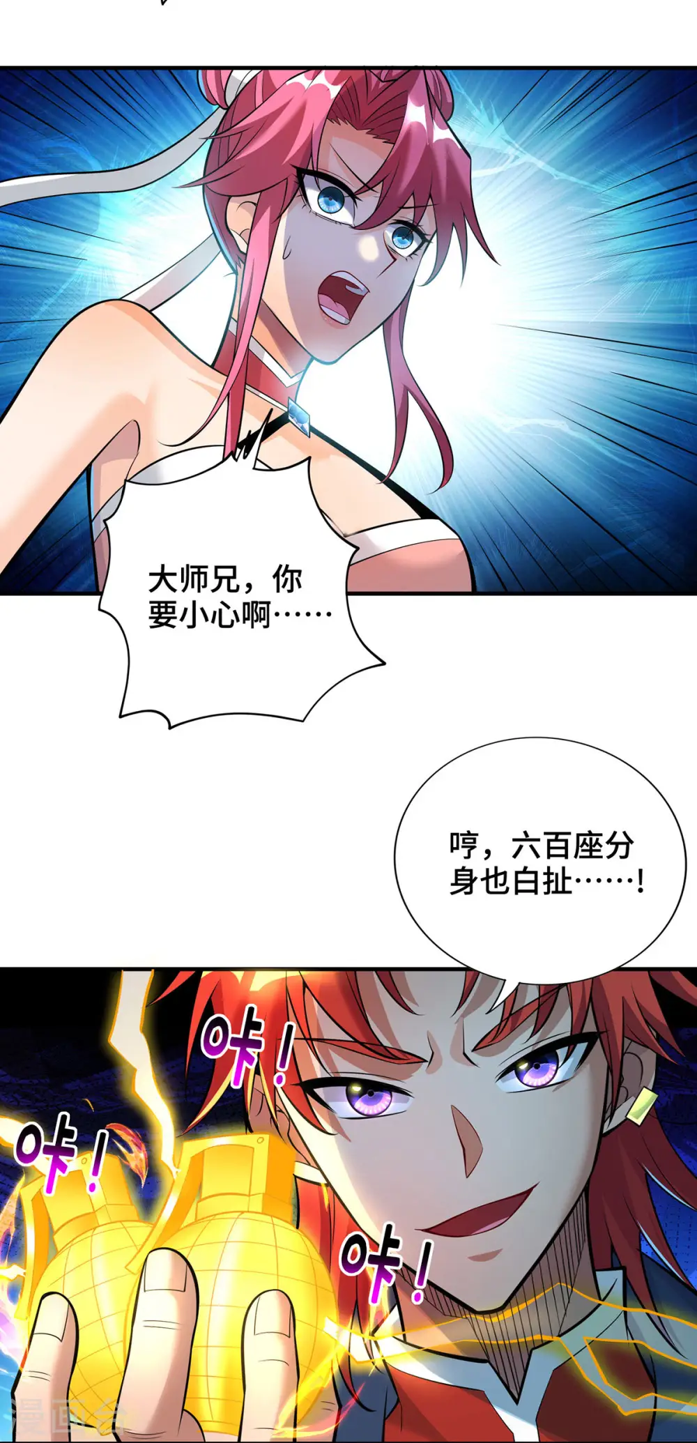 第67话 万紫千红12