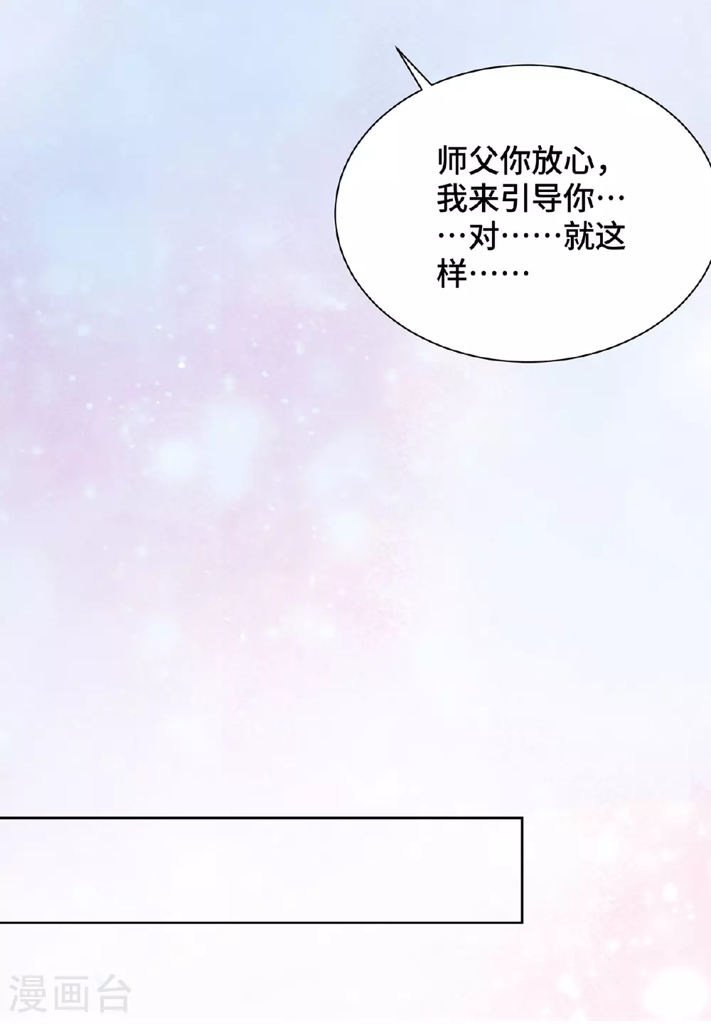 第77话 宿命22