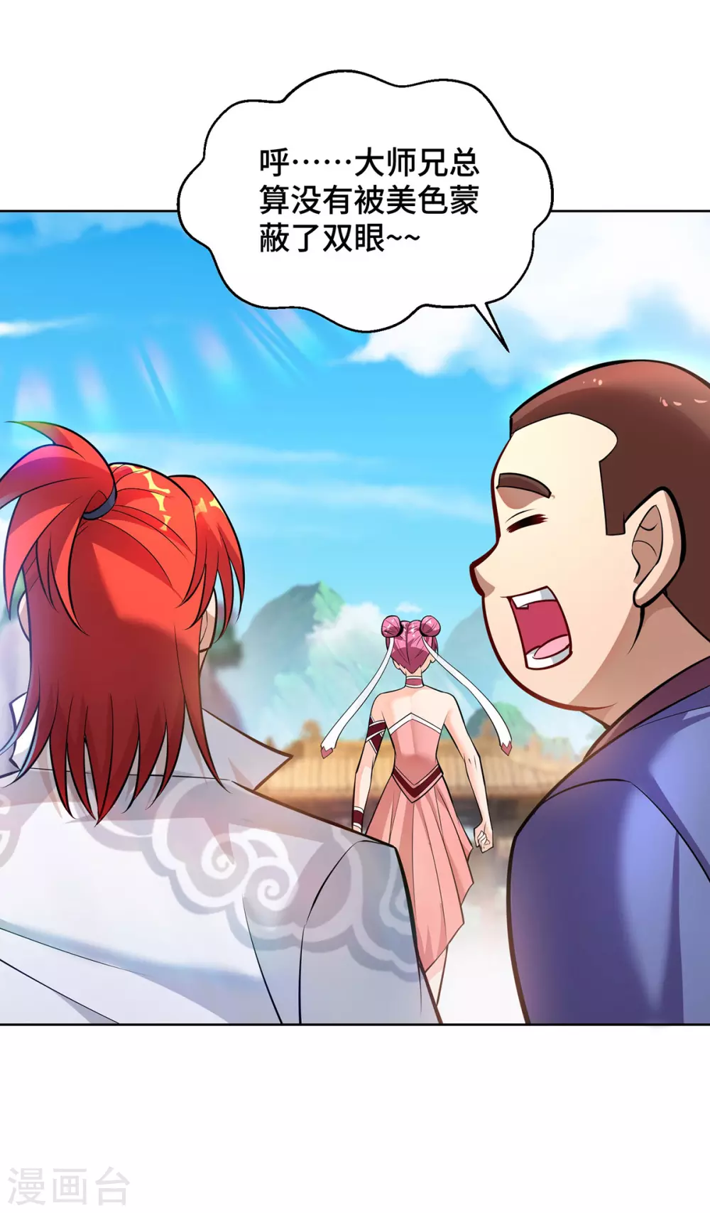 第38话 色字头上一把刀5