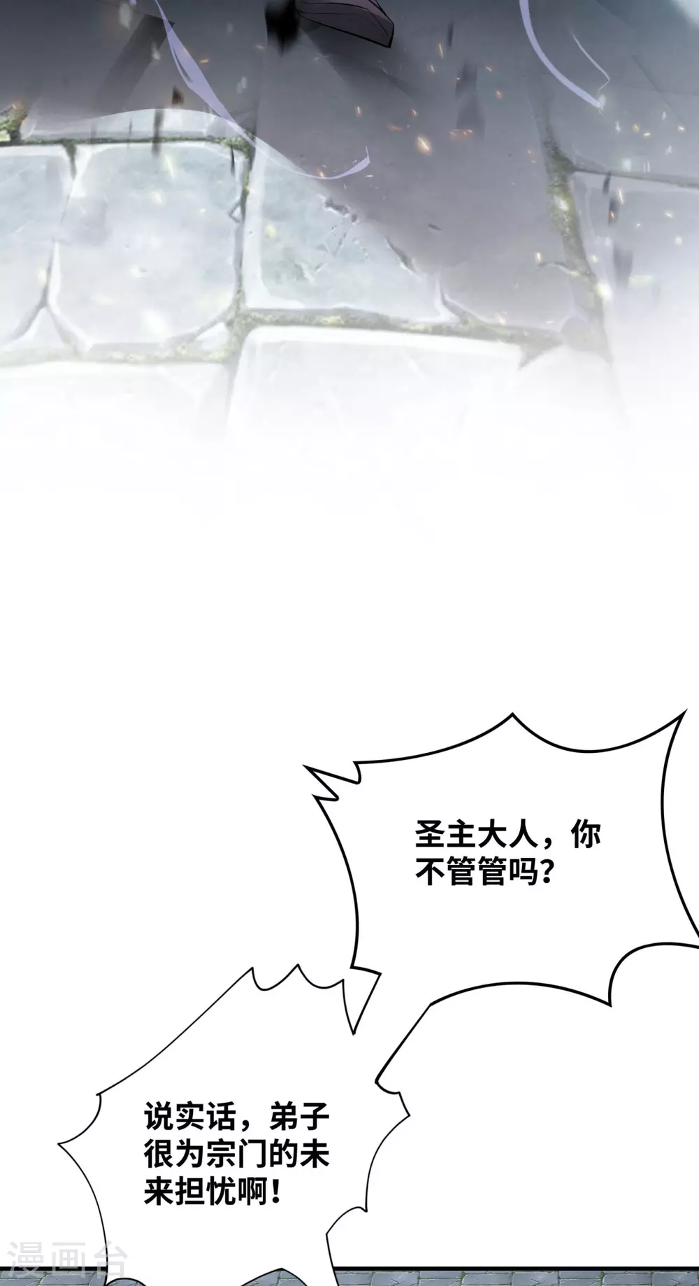 第19话 她的丹田，我废定了12