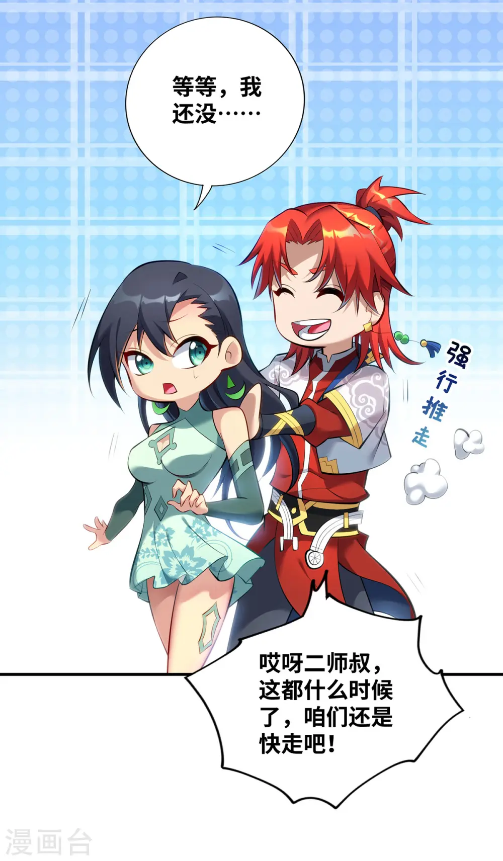 第25话 收徒真相28