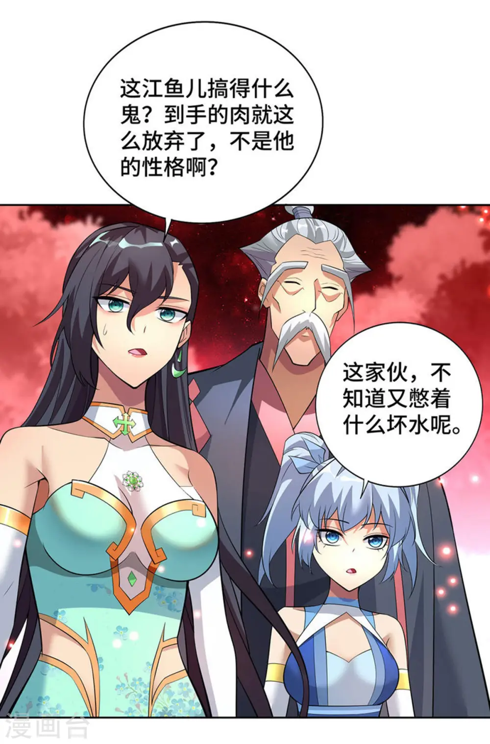 第70话 抢夺机缘7
