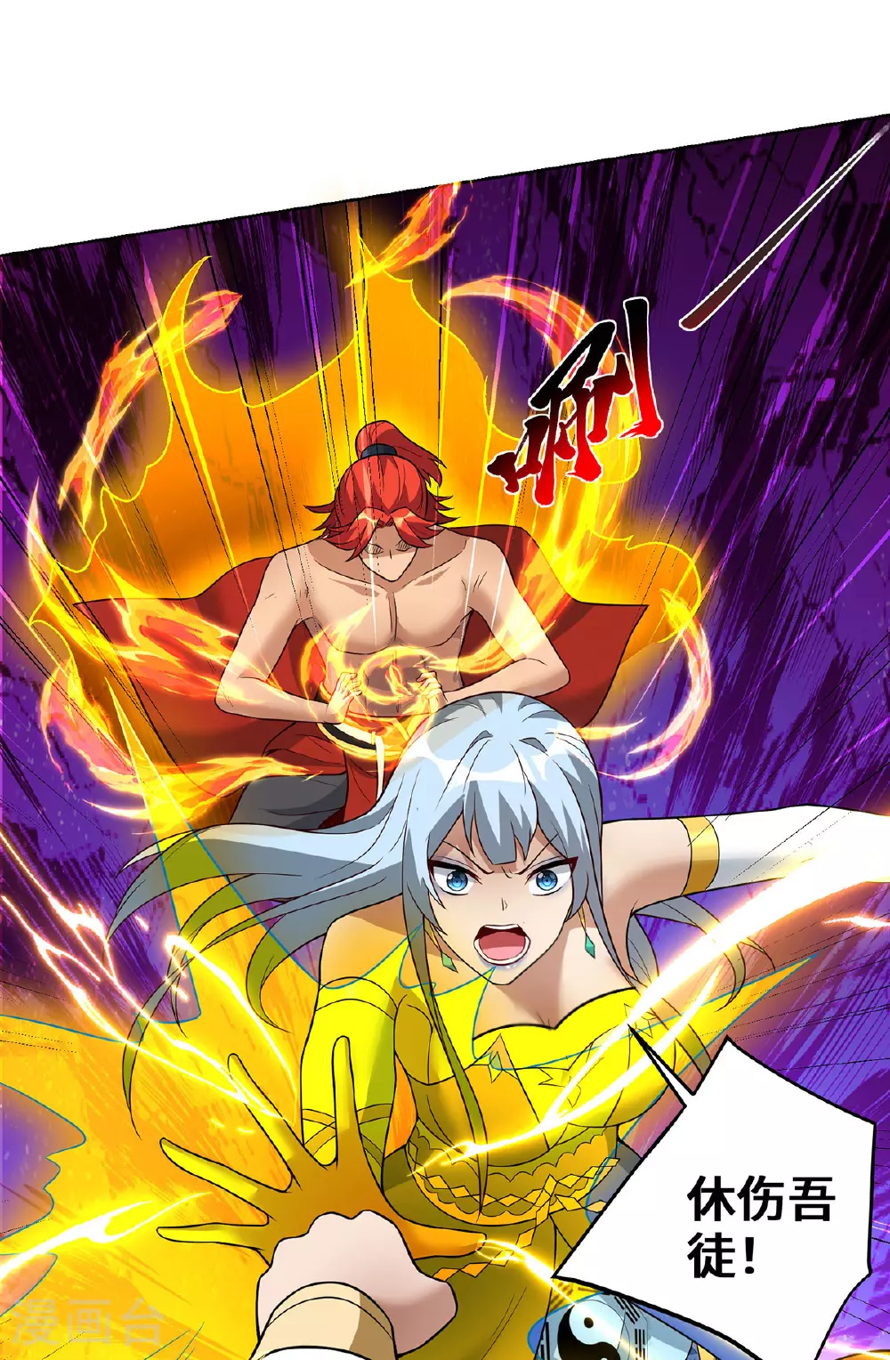 第76话 自爆7