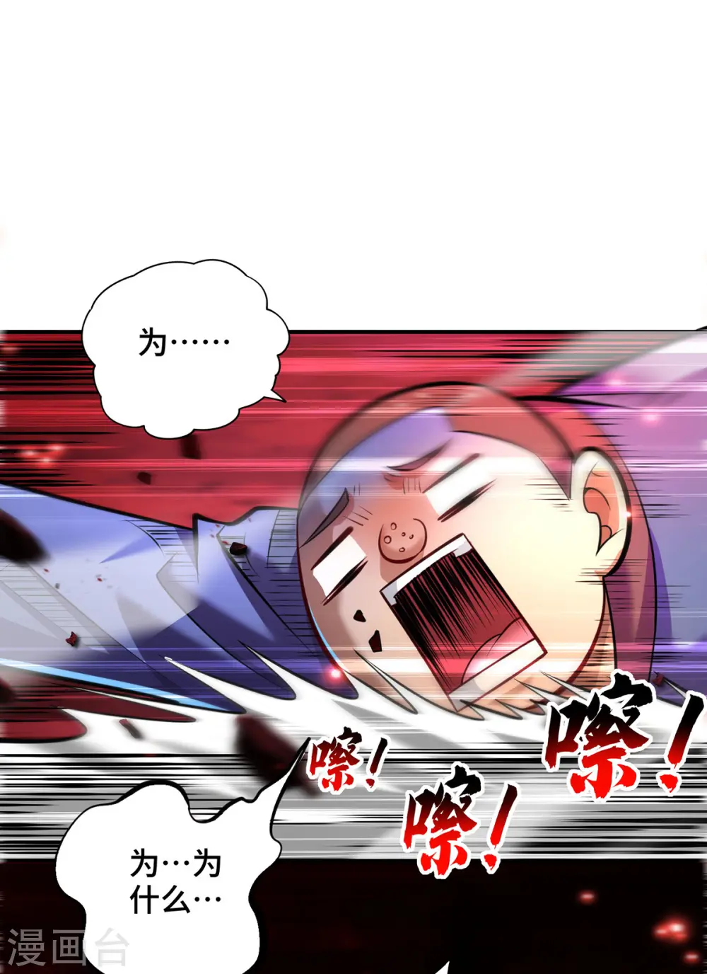第56话 祸水东引1