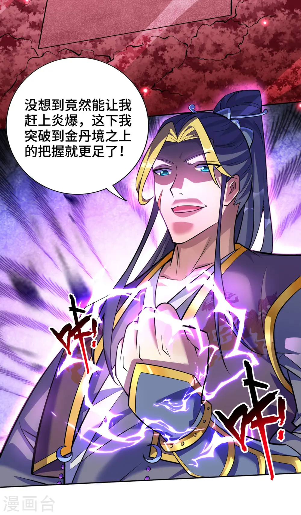 第64话 炎爆20
