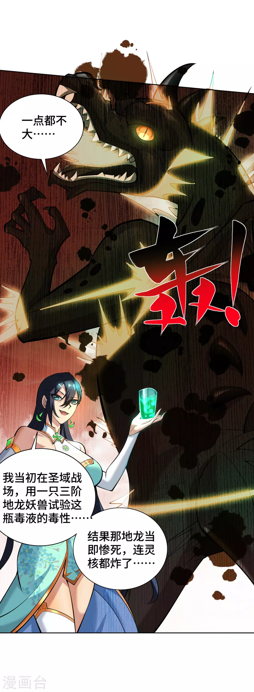 第33话 要你命三千9