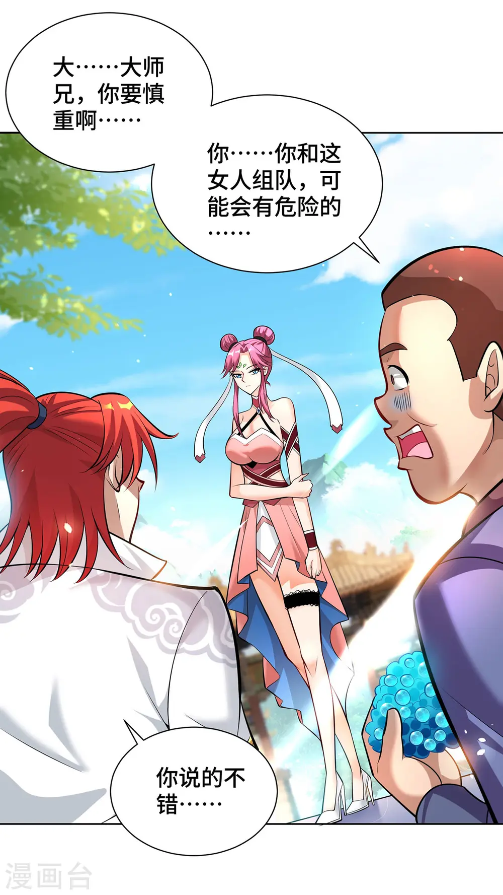 第37话 危险的女人26