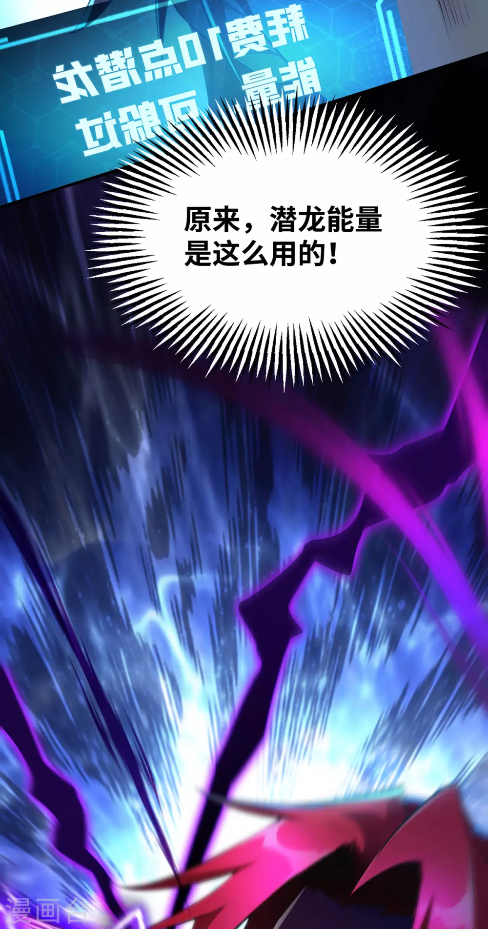 第19话 她的丹田，我废定了20