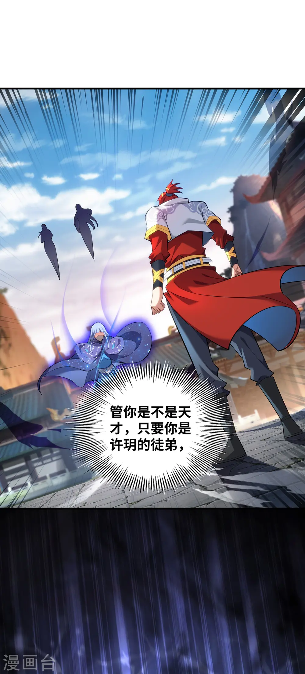 第16话 摊牌了，我是天才！23