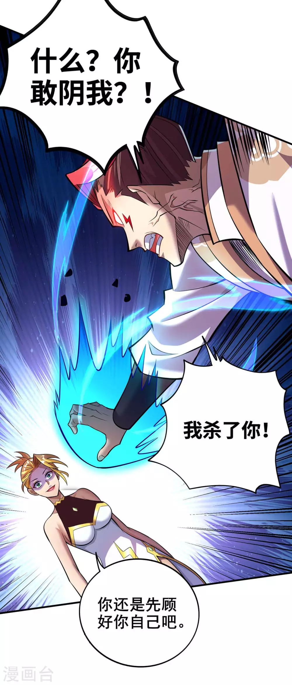 第59话 借刀杀人16
