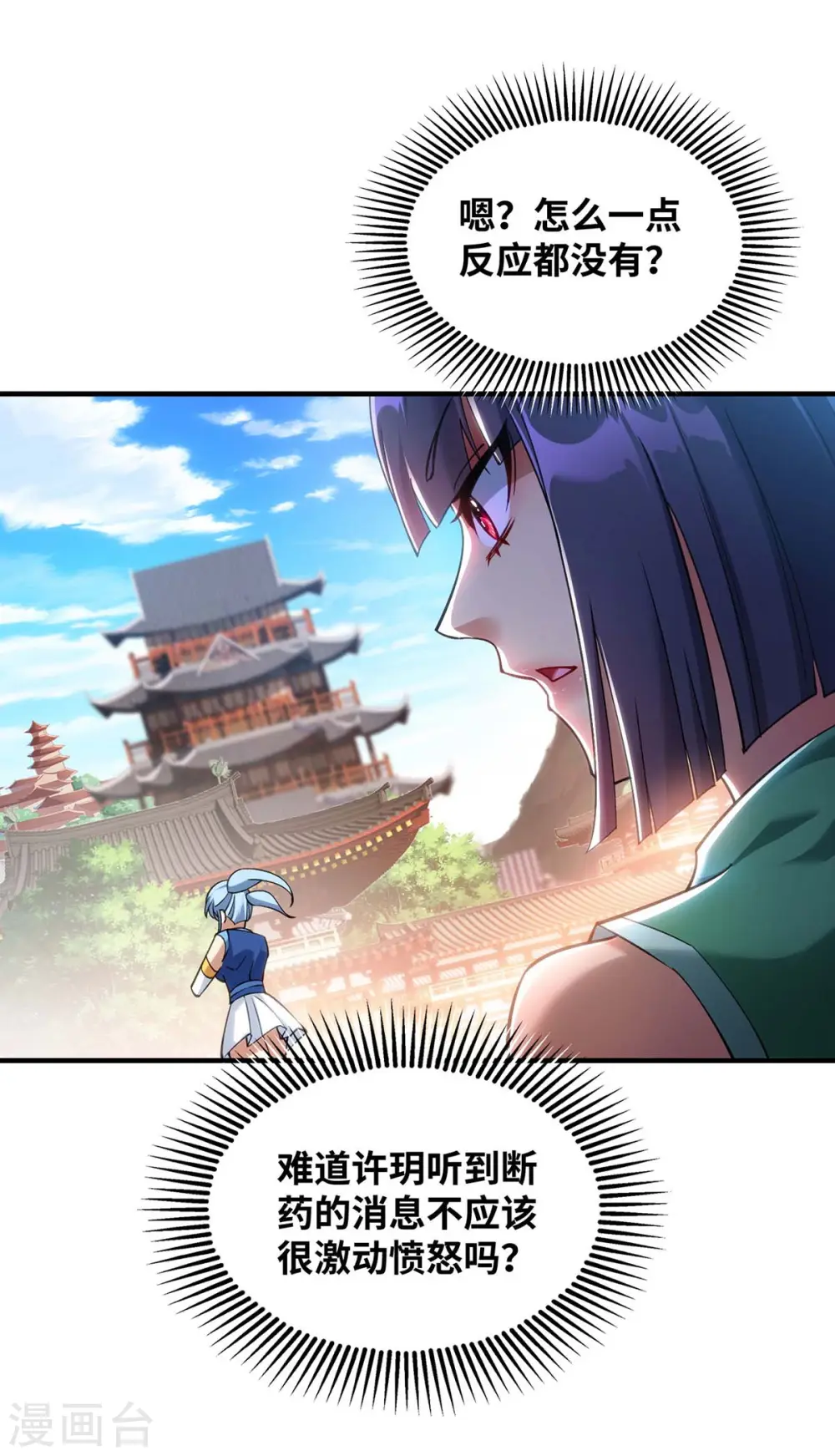 第8话 我让你先出招2