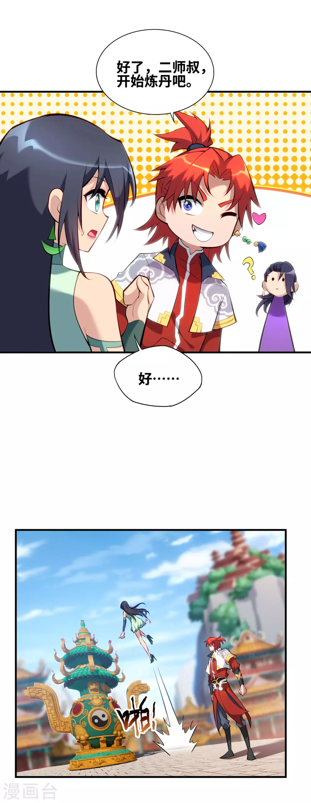 第30话 是你输了6