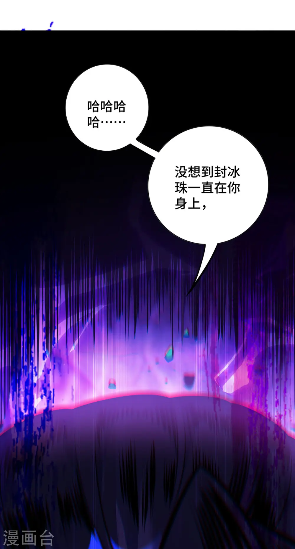 第50话 封冰珠9