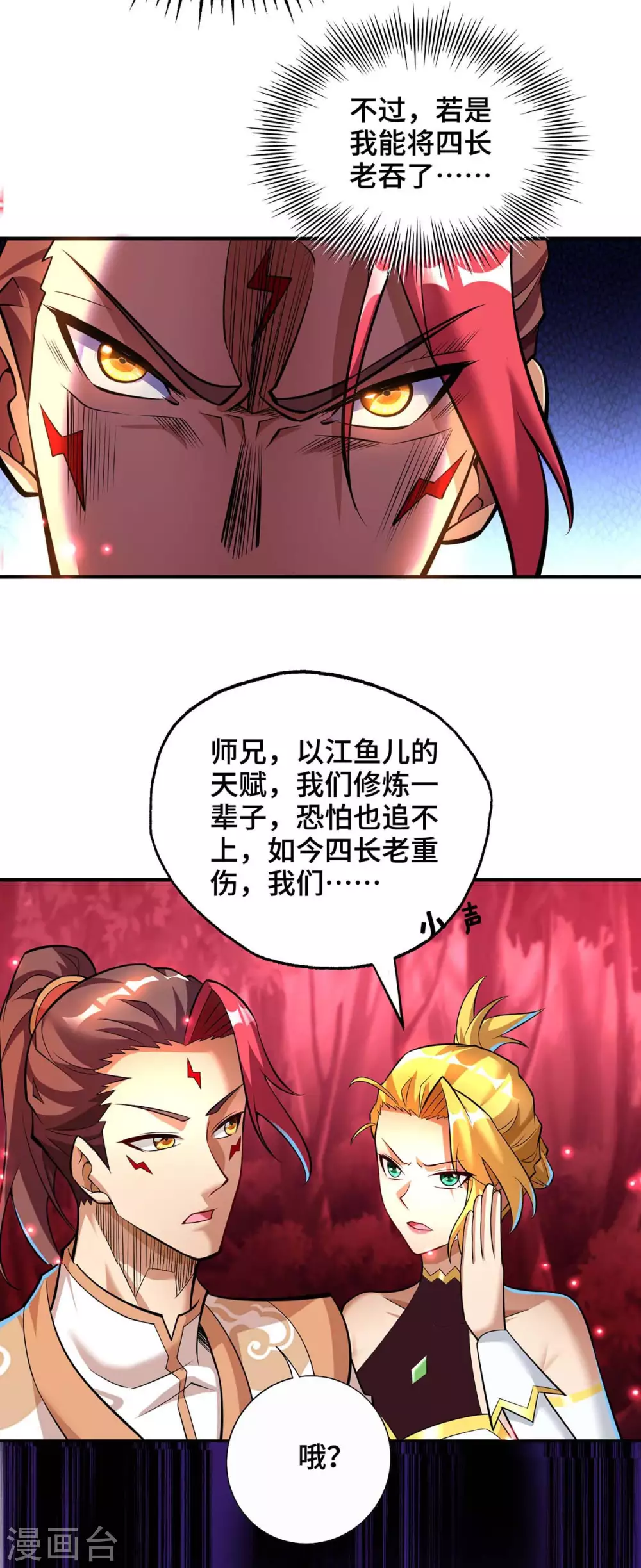第59话 借刀杀人3