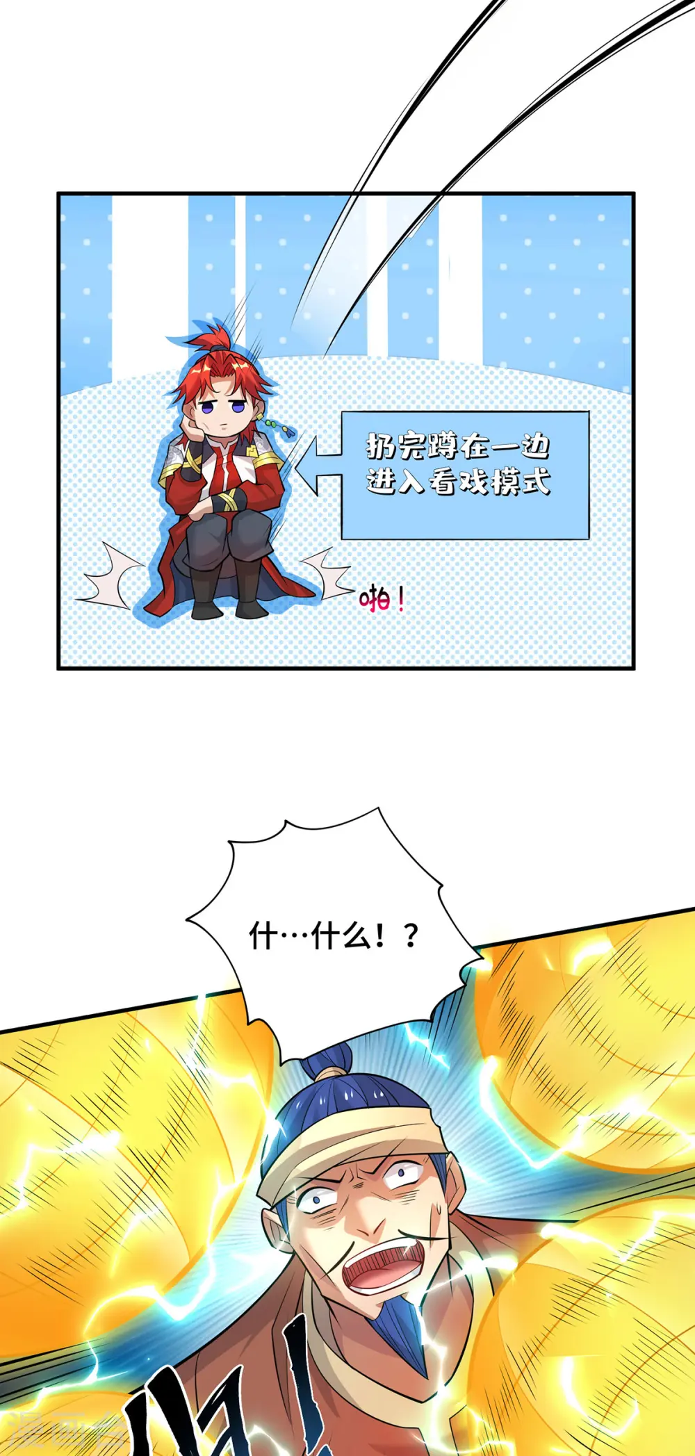 第67话 万紫千红14
