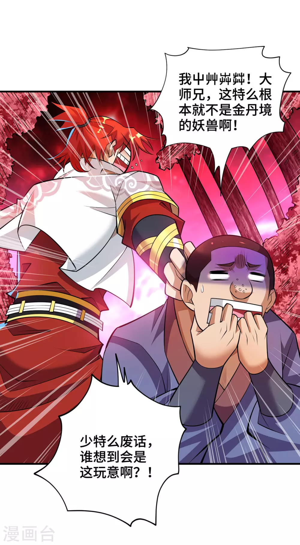 第62话 黄金虱10