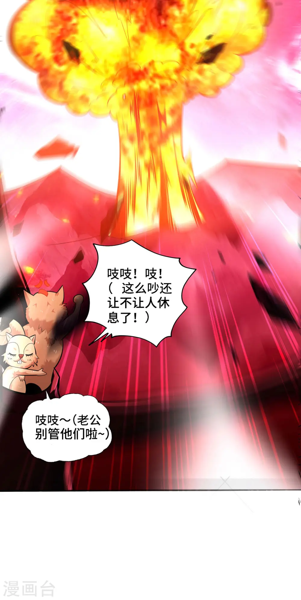第49话 手雷大礼包33
