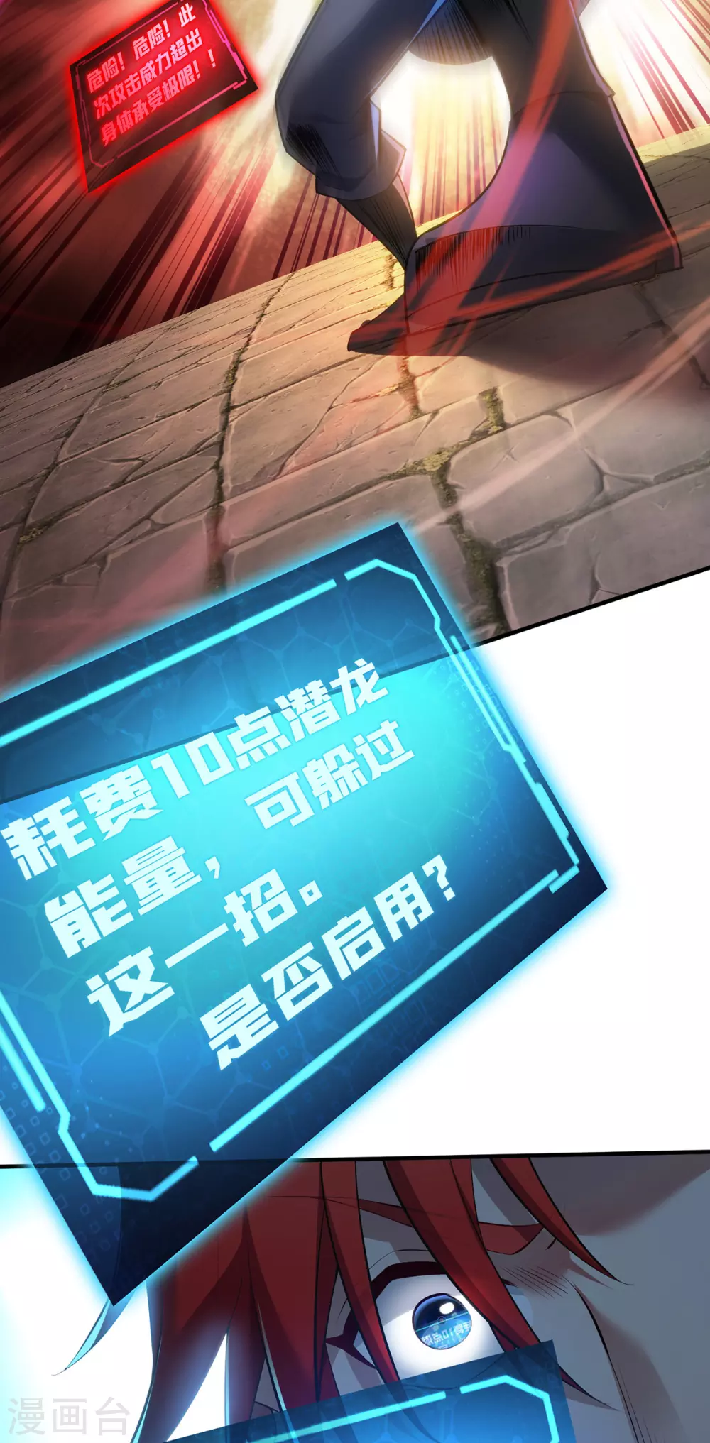 第19话 她的丹田，我废定了19