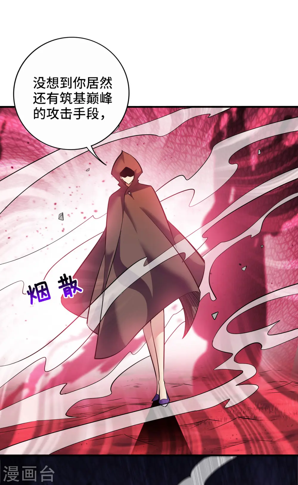 第49话 手雷大礼包10