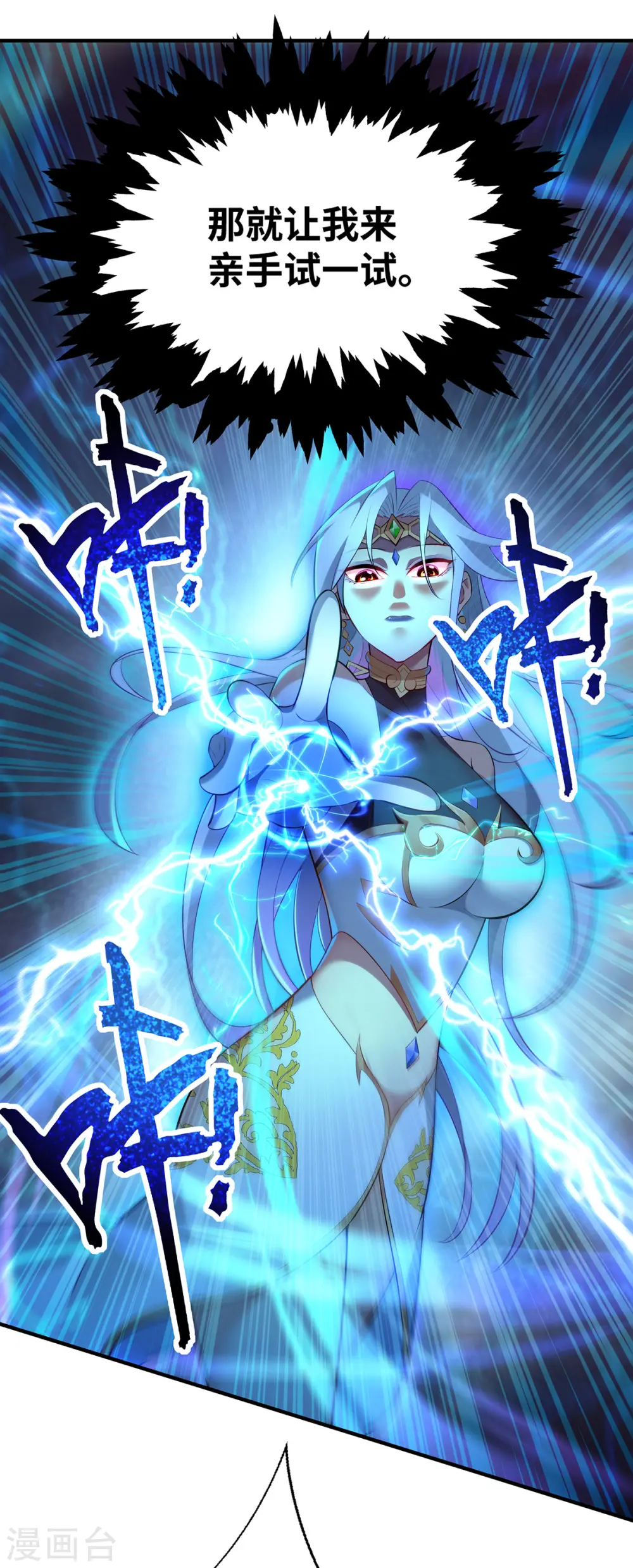 第16话 摊牌了，我是天才！15