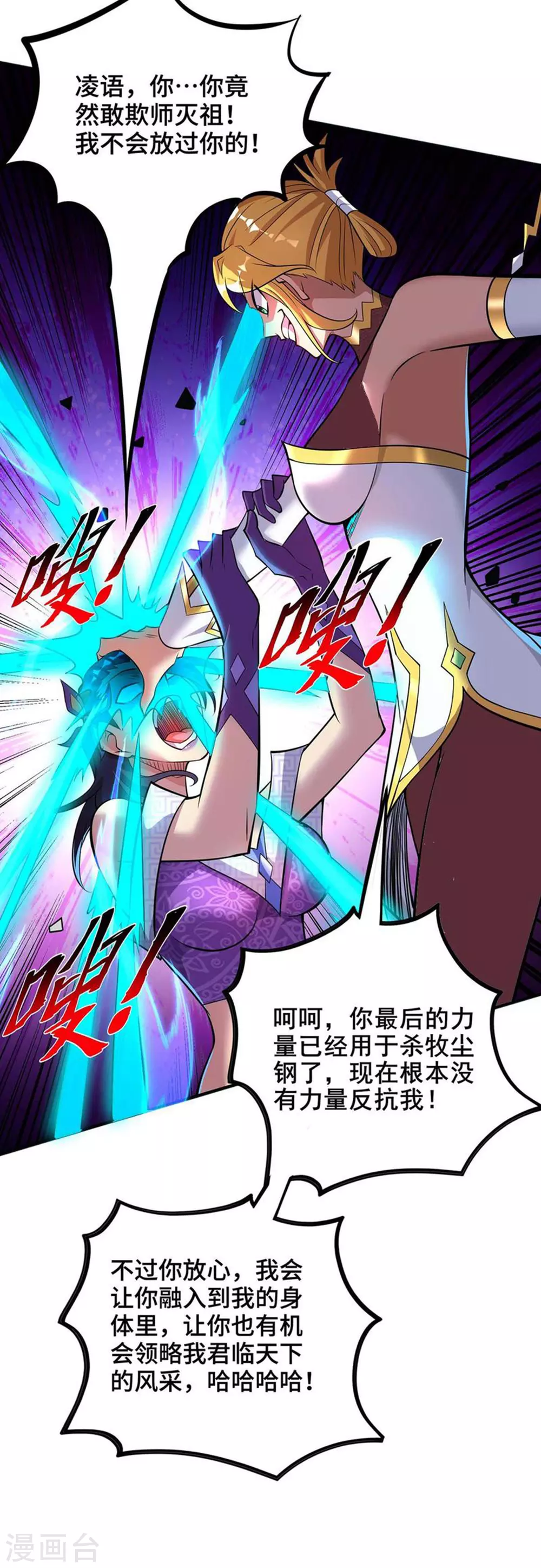 第60话 错误地图9