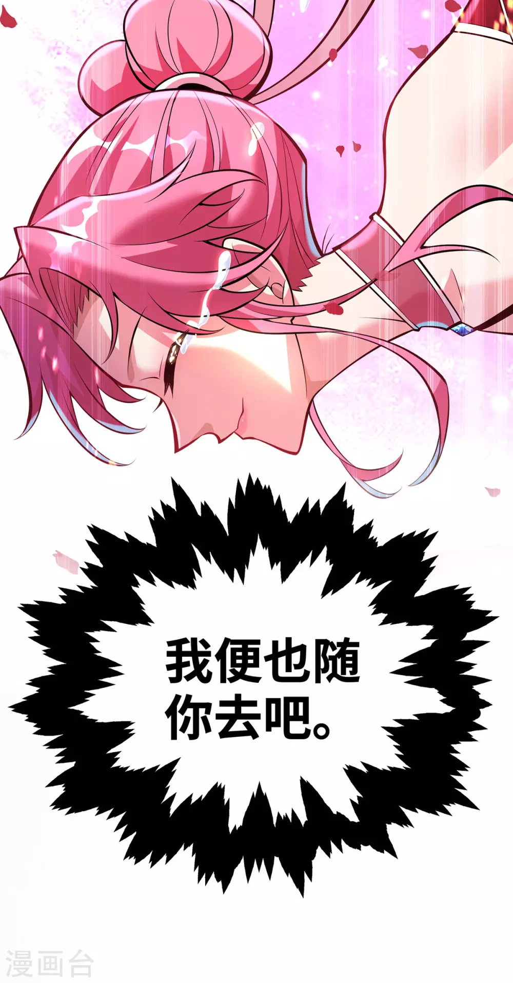 第44话 乖乖成为我的鼎炉吧7