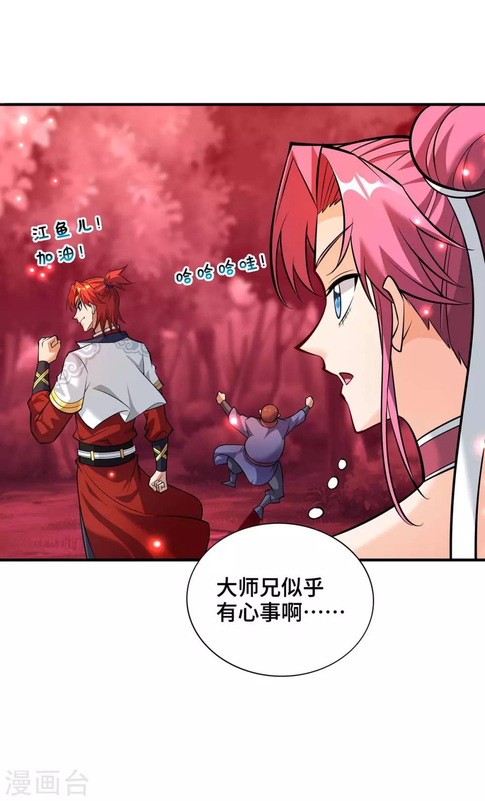 第58话 各怀鬼胎19